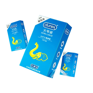 【自营】杜蕾斯避孕套大号56mm码安全套官方正品tt男用超加大尺寸