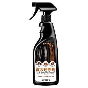 皮衣去霉斑霉菌清洁剂真皮皮包发霉除霉味皮革防霉去污清洗剂壹