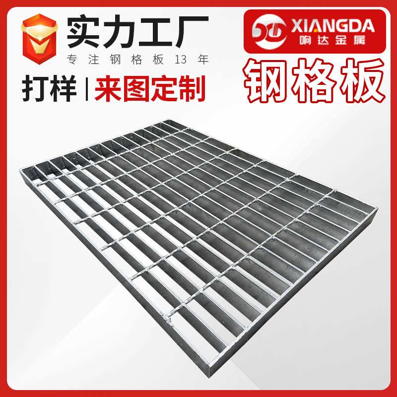防滑网格栅板平台插接对钢格板栅板卡镀锌地沟盖板厂Q235格重型钢