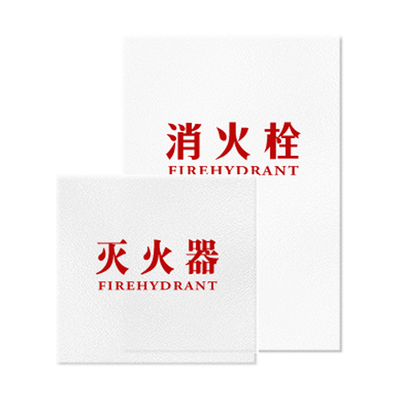【官方认证】消防栓箱门玻璃面板