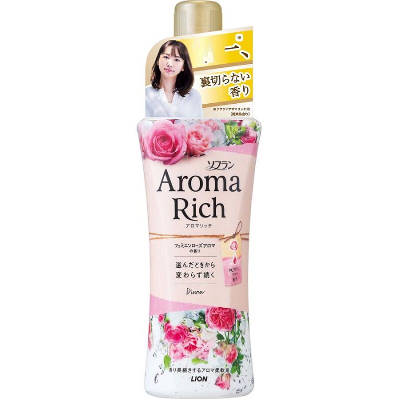 日本狮王Aroma衣物防静电抗皱除菌花香留香持久消臭柔顺剂