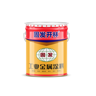 固发开林RAL7035 6018机械设备漆丙烯酸面漆金属油漆防锈漆工业漆