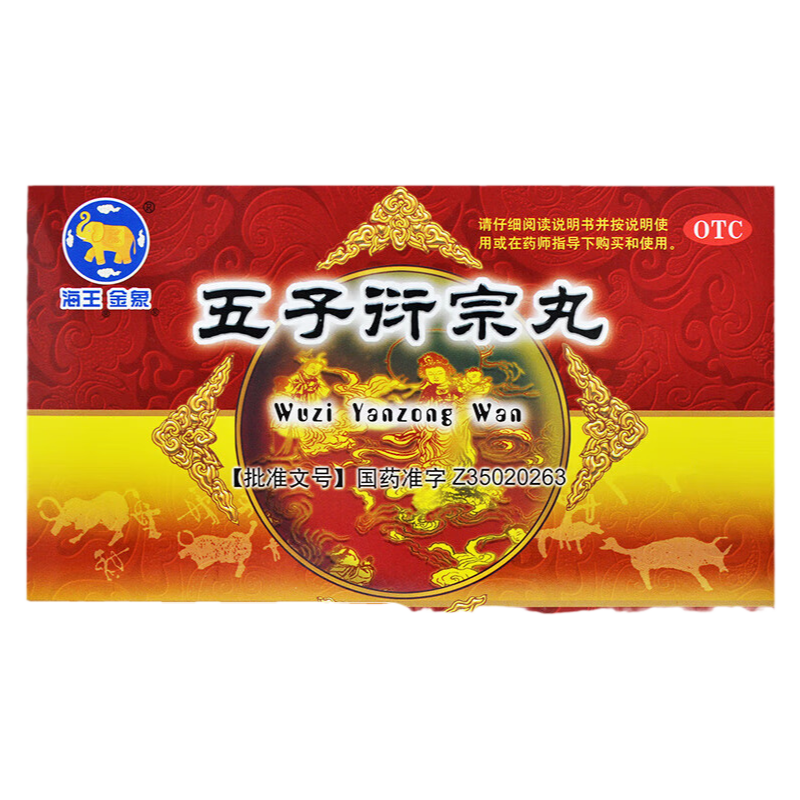 金象 五子衍宗丸 6g*10袋/盒 补肾益精肾虚精亏所致的阳痿不育