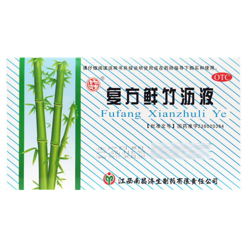 【杨济生】复方鲜竹沥液10ml*6支/盒