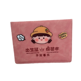 2026新版三合一宝宝医学出生证明和疫苗本保护皮套儿童预防接种证