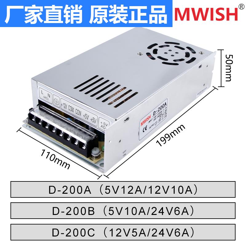 深圳明伟双组输出D-200A/B/C开关电源5v12v直流220转DC24V两路W