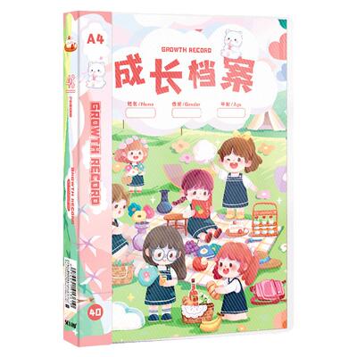 步一班幼儿成长档案记录册幼儿园