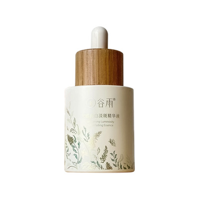 【官方正品】谷雨美白淡斑精华液