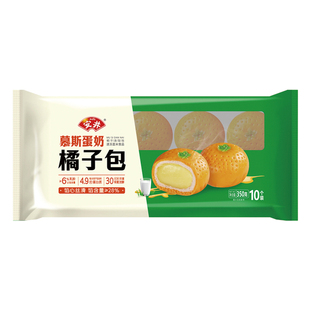 安井慕斯蛋奶橘子包350g轻糯盈香松软可口香甜扑鼻营养便捷早餐