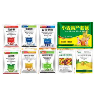 小麦一喷三防组合正品小麦增产套餐小麦专用杀虫蚜虫防病增产袋装