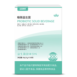 IBS肠易激综合征益生菌成人大人调理肠胃肠道便秘官方旗舰店正品