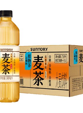 三得利无糖大麦茶植物醇香