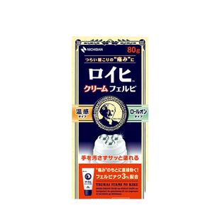 日本直邮NICHIBAN米琪邦老人头腰肩消炎镇痛走珠型滚轮膏药80g静