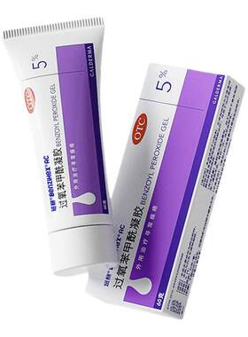 【班赛】过氧苯甲酰凝胶5%*60g*1支/盒
