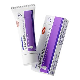 包邮班赛过氧苯甲酰凝胶60g痤疮膏痘痘软膏粉刺班塞德国