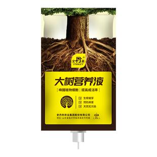 史丹利树木吊针大树复活营养液强力生根剂大小果树植物通用型小树