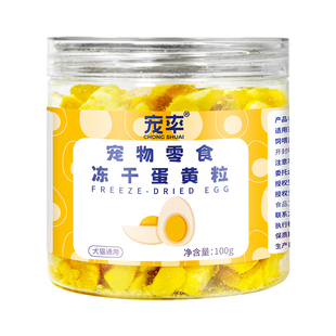 宠率狗粮冻干蛋黄粒伴侣训练奖励宠物狗狗零食泰迪金毛犬营养猫粮