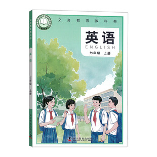 【新华书店】正版2026使用仁爱版英语七年级上册英语仁爱版七年级上册英语书仁爱版课本教材教科书初一1上学期7年级上册科普版