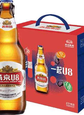 燕京啤酒北京送礼U8手提盒
