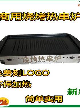 多人使用烧烤专用炉 无烟环保加热设备 34.5x23.5x6.5黑色烤盘不