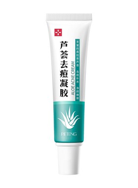 飘婷芦荟控油淡印修护凝胶