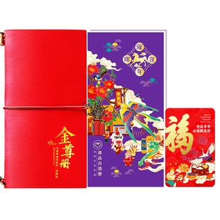 礼券春节礼品卡礼品册3000型可兑中粮福临门油新年货购物卡提货券