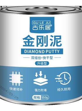 万能金刚泥瓷砖家具陶瓷修补材料