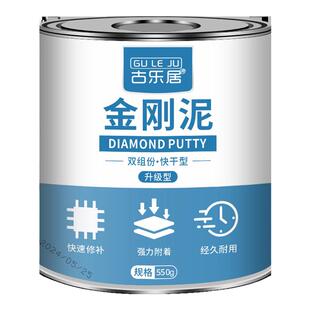 万能金刚泥瓷砖破损修补大理石家具修复材料速干腻子膏金属原子灰