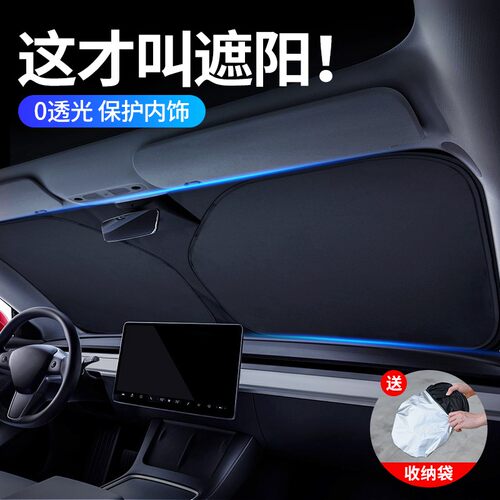 【慕纯】2024新款汽车遮阳挡防晒隔热前挡遮阳罩遮阳神器汽车防晒