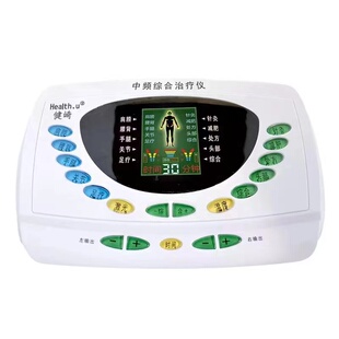 健崎中频综合治疗仪家用多功能电疗针灸按摩颈椎腰间盘突出理疗仪