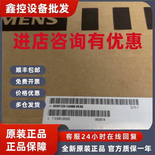 议价6SN1123-1AA00-0EA2西门子原装伺服驱动6SN1123-1AA00-0EA2