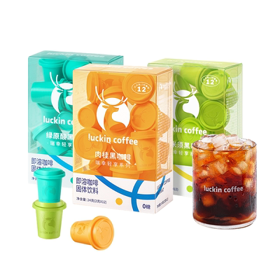 【限时买三送一】瑞幸轻享玉米须肉桂粉速溶冻干咖啡美式黑咖啡粉