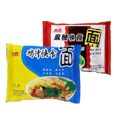 天方方便面麻辣鸡汁快食面20包速食干吃面干脆面清真泡面整批发