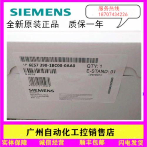 议价6ES7390-1BC00-0AA0西门子S7-300DIN导轨2000MM 6ES73901BC00
