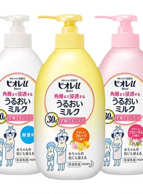 【自营】【U先专享】花王碧柔儿童润肤乳宝宝霜保湿滋润止痒300ml
