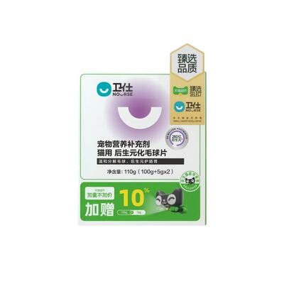 卫仕猫营养品猫草化毛球