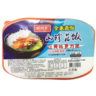 自热佛家食品方便素菜版盒饭