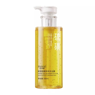 硫磺美白沐浴露持久留香72小时除螨止痒背后祛痘鸡皮沐浴液女男士