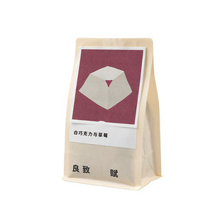 良致【粉巧克力】一口草莓奶昔 中焙精品现磨手冲意式拼配咖啡豆