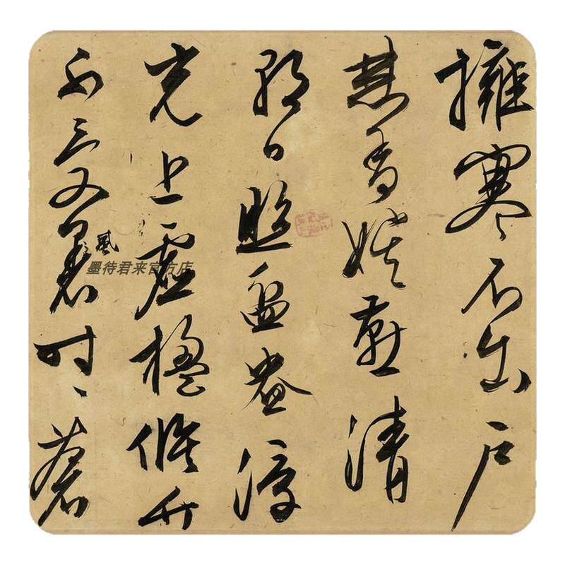 文征明行草书《雪诗卷》台北故宫博物院超清版原大复制品临摹长卷