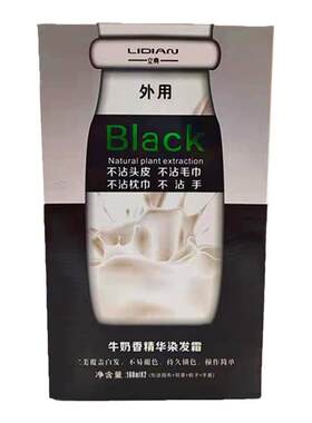 美吾发染发膏黑油染发剂自然黑色