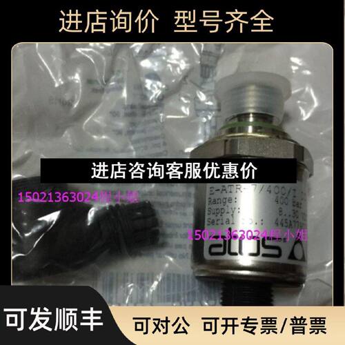 议价EATR7250I10升级阿托斯ATOS压力传感器