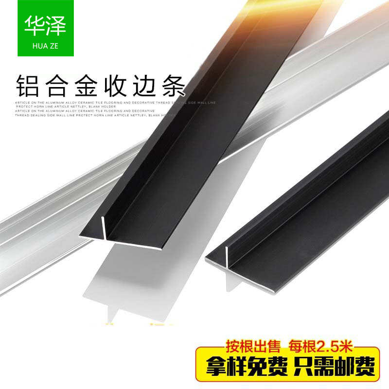 铝合金踢脚线金属嵌入式暗装隐形自粘墙踢地脚线收边条瓷砖2公分