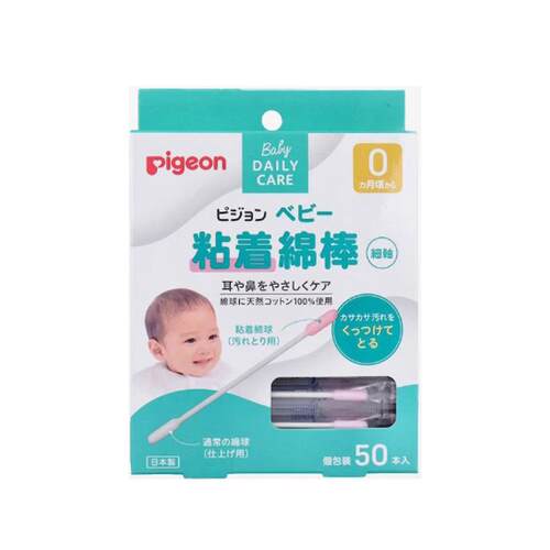 【自营】【日本本土版】贝亲宝宝细轴棉签棉棒粘性包装50支粘着
