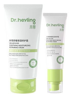 AD特敏皮专研新升级王牌修护霜