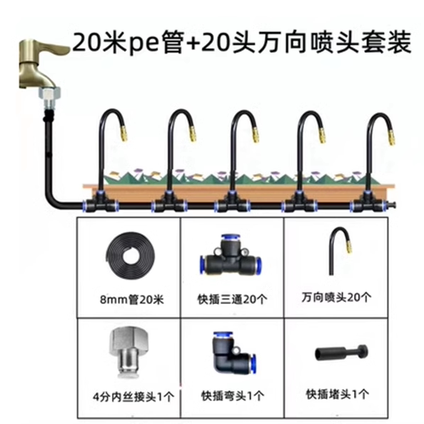可调可关闭万向浇花喷头浇水神器雾化喷淋洒水微灌溉工地空调降温