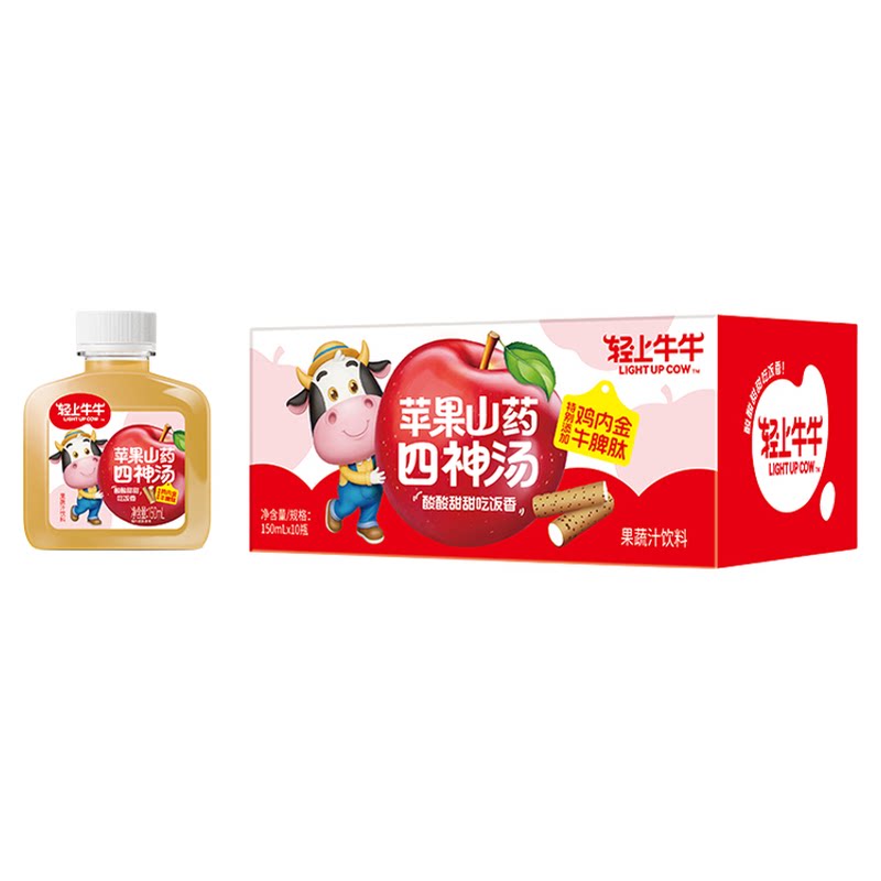 轻上牛牛山药苹果四神汤儿童饮品
