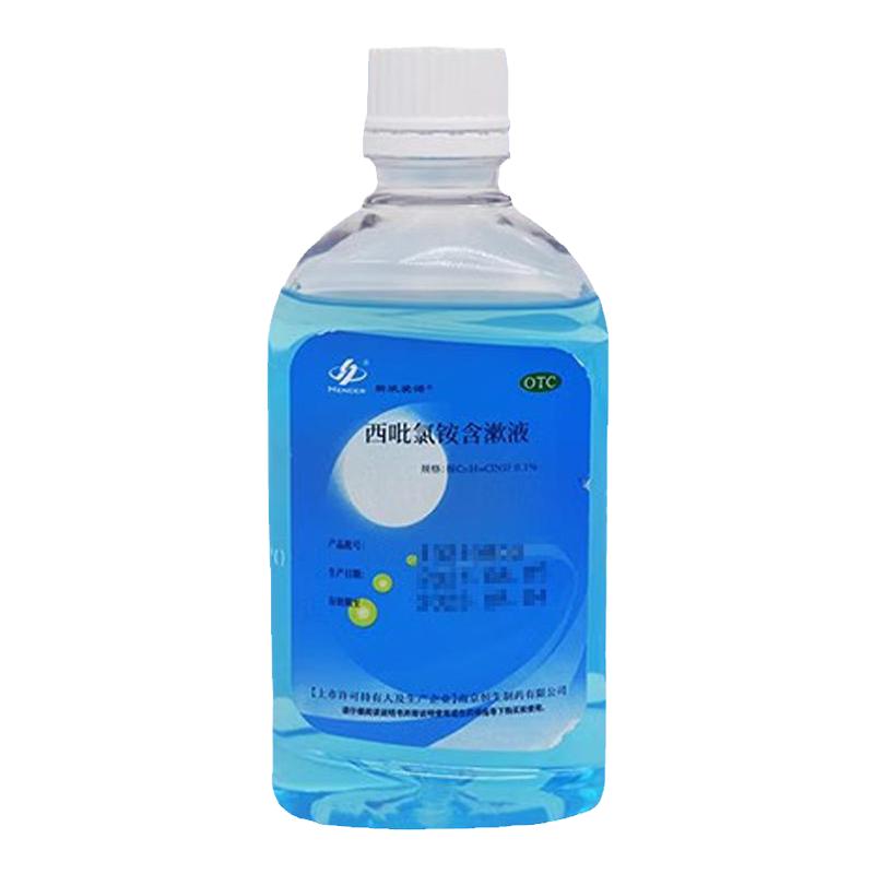 医用漱口水杀菌消炎牙周炎口腔抗菌抑菌牙菌斑西吡氯铵含漱液kz