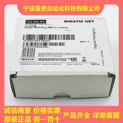 议价全新原装德国SIEMENS西门子6GK1906-0EA00轴向电源电缆转接件