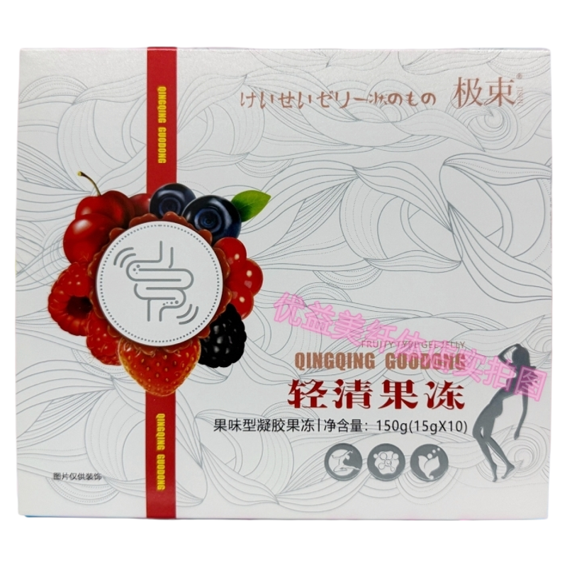 极束轻清果冻果味型凝胶果冻抖音微商营养师同款产品官方正品保障